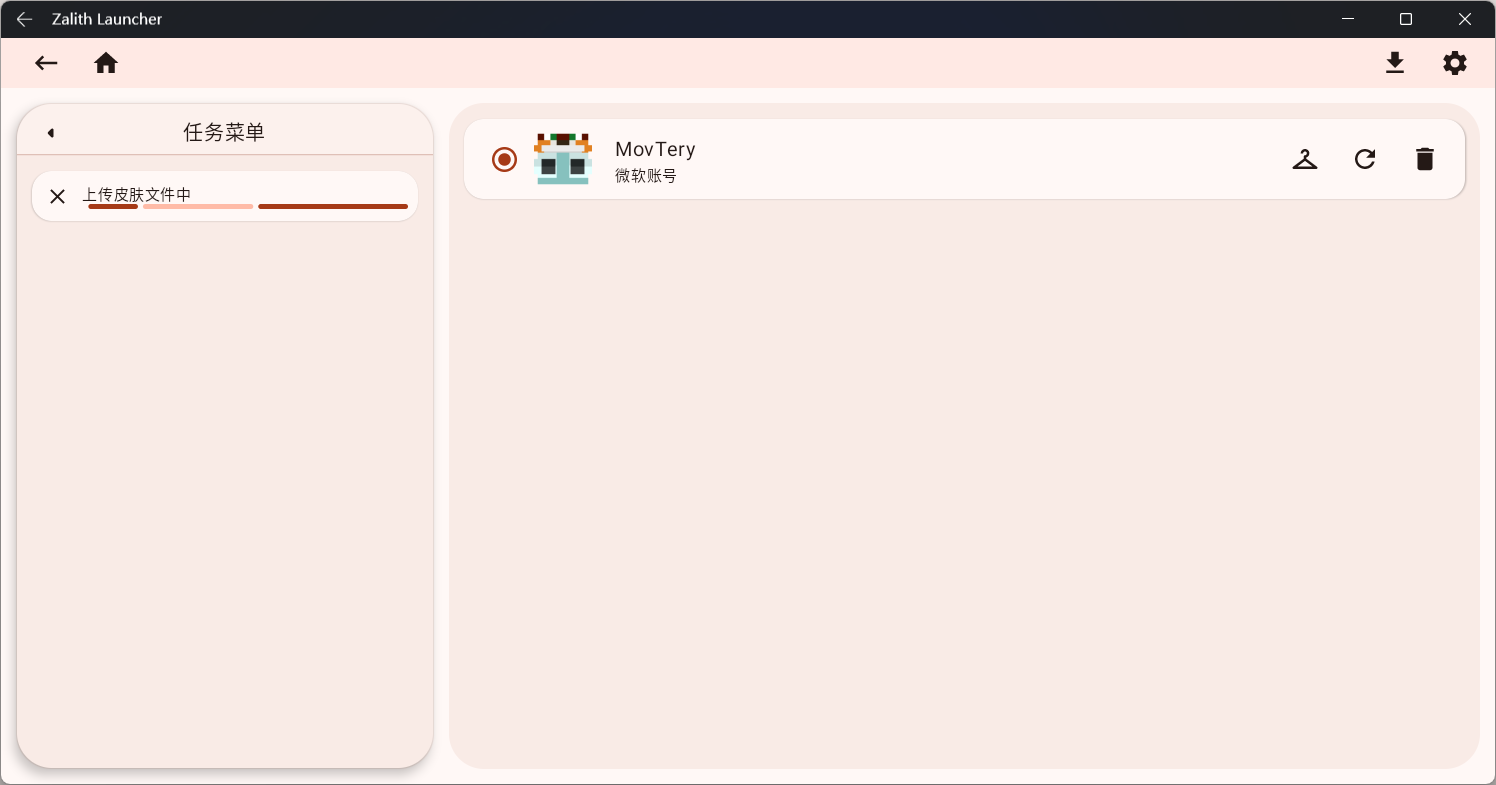 发送皮肤 POST 请求