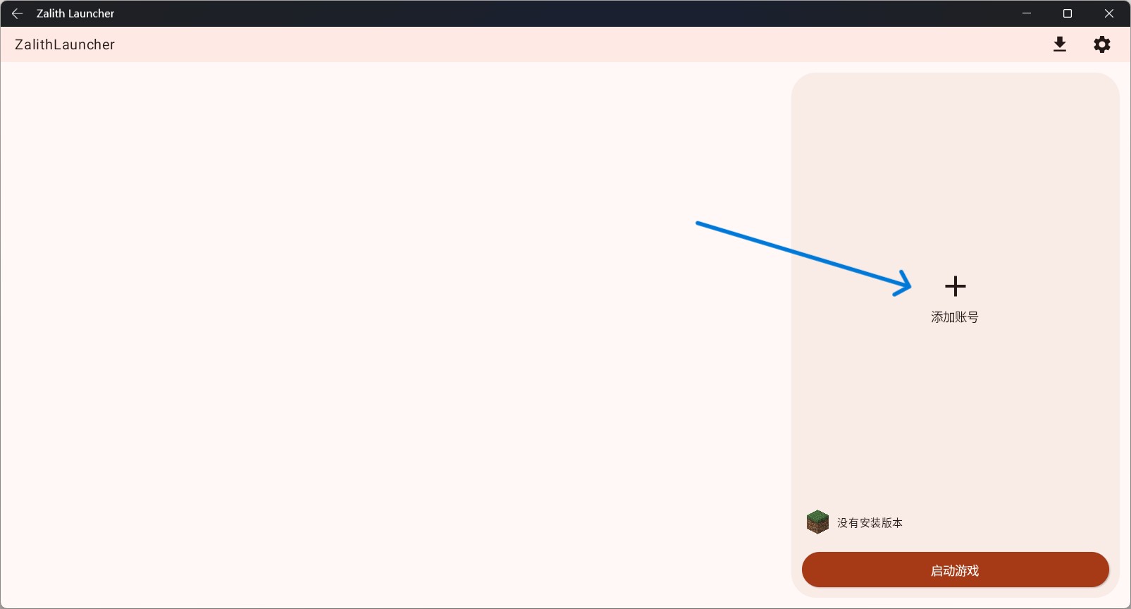 进入账号管理页面